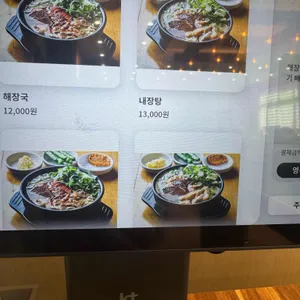 제주은희네해장국 리뷰 사진