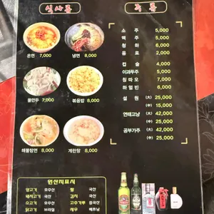 성민양꼬치 리뷰 사진