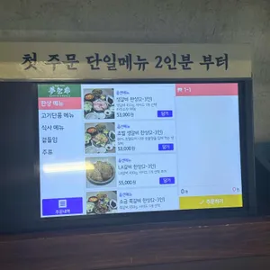 몽갈비 리뷰 사진