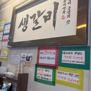 몽갈비 리뷰 사진