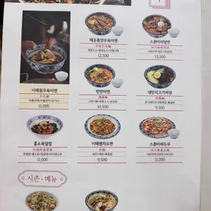 우육미엔 리뷰 사진