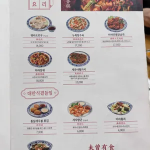 우육미엔 리뷰 사진