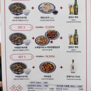 우육미엔 리뷰 사진
