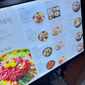 한국집 리뷰 사진