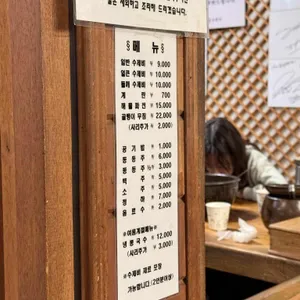 인사동수제비 리뷰 사진