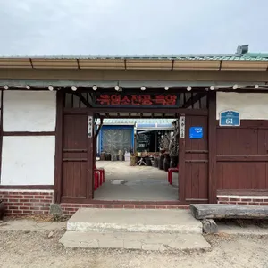 청산흑가마 사진 1