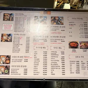 정백어가 리뷰 사진