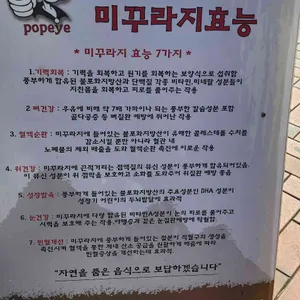 뽀빠이우렁추어탕 리뷰 사진