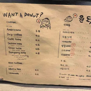 원도넛 리뷰 사진