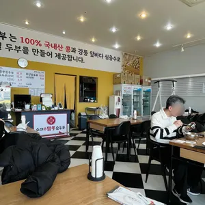 소래강릉짬뽕순두부 대표 사진