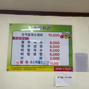 음암회관 리뷰 사진