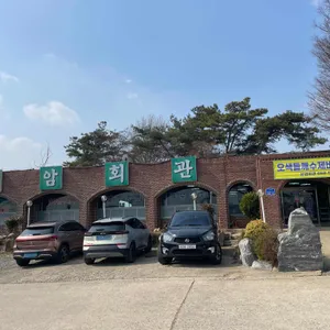 음암회관 리뷰 사진