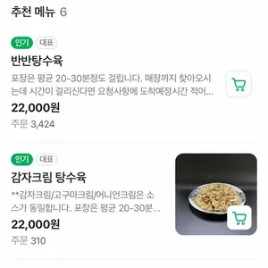 사계절탕수육 리뷰 사진