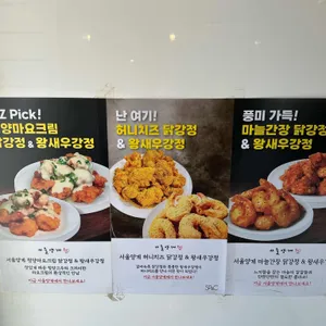 서울양계 리뷰 사진