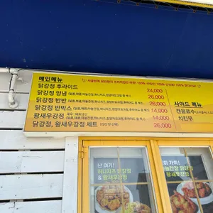 서울양계 리뷰 사진