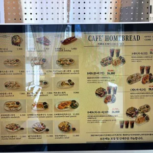 카페홈브레드 리뷰 사진