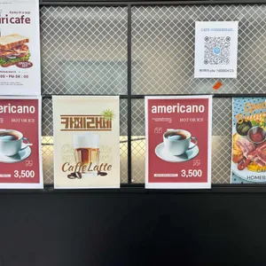 카페홈브레드 리뷰 사진