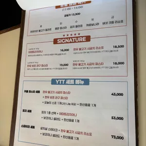 예스터데이 투데이 투모로우 리뷰 사진