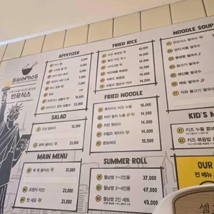 반포식스 리뷰 사진