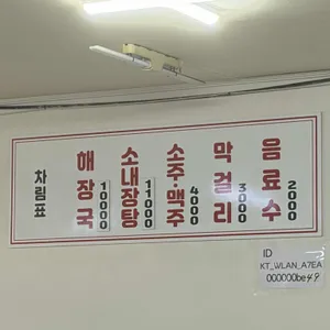 산지해장국 리뷰 사진