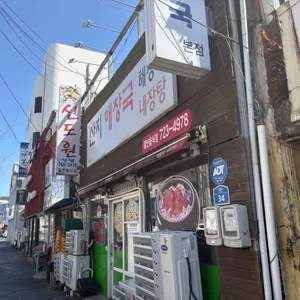 산지해장국 대표 사진