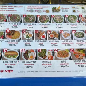호앙비엣 리뷰 사진