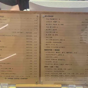 동인커피 리뷰 사진