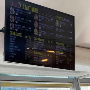 문토스트 리뷰 사진