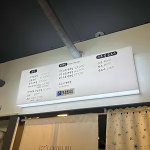 토끼풀 리뷰 사진