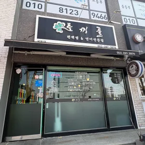 토끼풀 리뷰 사진