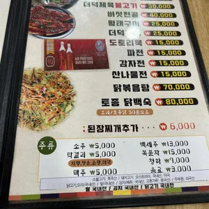 용문산중앙식당 리뷰 사진