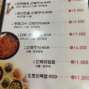 용문산중앙식당 리뷰 사진