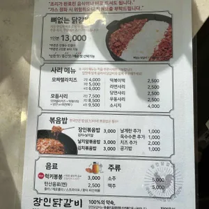 장인닭갈비 리뷰 사진