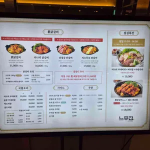 느루집 리뷰 사진