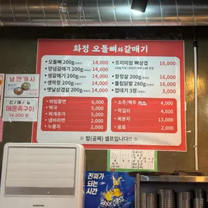 화정오돌뼈와갈매기 리뷰 사진