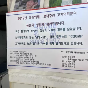 국밥카페 리뷰 사진