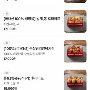 평리통닭 리뷰 사진