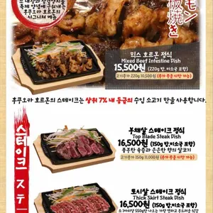 후쿠오카호르몬 리뷰 사진