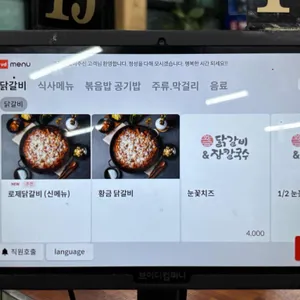 황금닭갈비&장칼국수 리뷰 사진