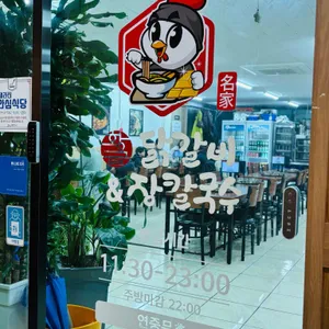 황금닭갈비&장칼국수 리뷰 사진
