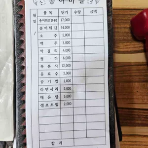 송어마을 리뷰 사진