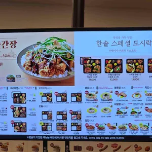 한솥도시락 리뷰 사진