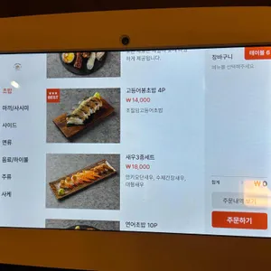 시바스시 리뷰 사진