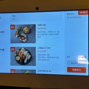 시바스시 리뷰 사진