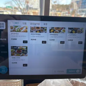 꼬막한상 리뷰 사진