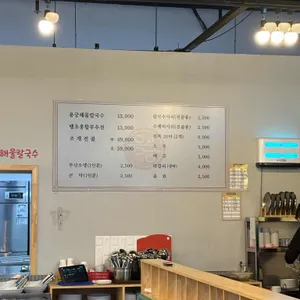 용궁해물칼국수 리뷰 사진