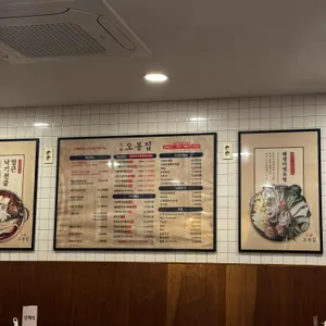 오봉집 리뷰 사진