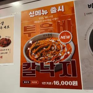 오봉집 리뷰 사진