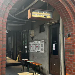 러스트 베이커리 리뷰 사진
