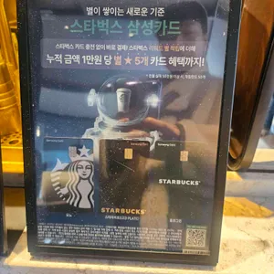 스타벅스 리뷰 사진